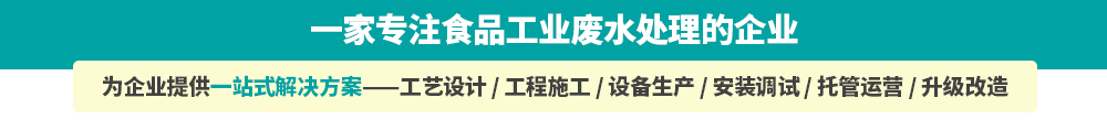 網(wǎng)站用圖-污水處理工程企業(yè)優(yōu)勢(shì)_01